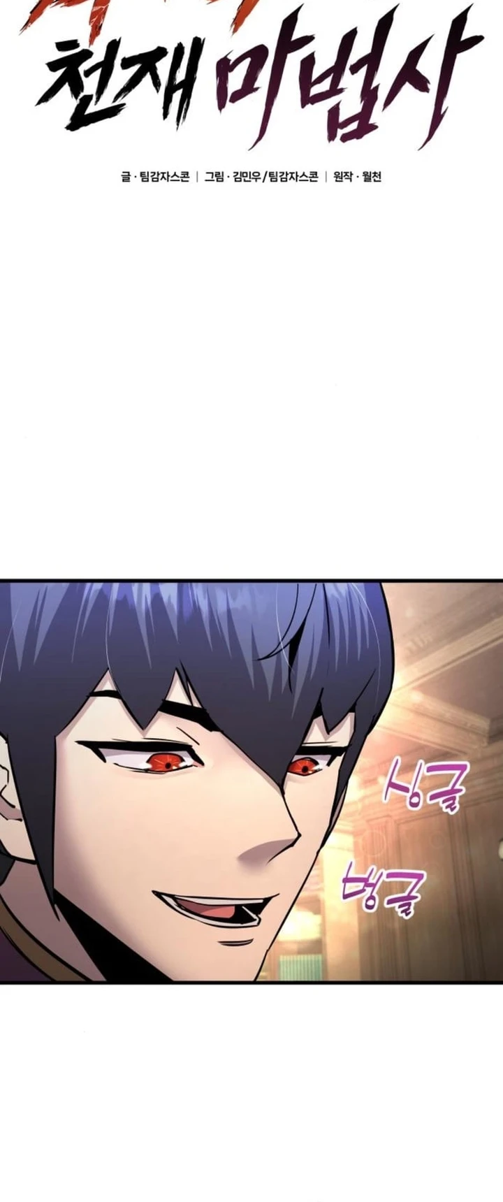 Genius Mage Who Uses Fists Chapter 52 Gambar 6