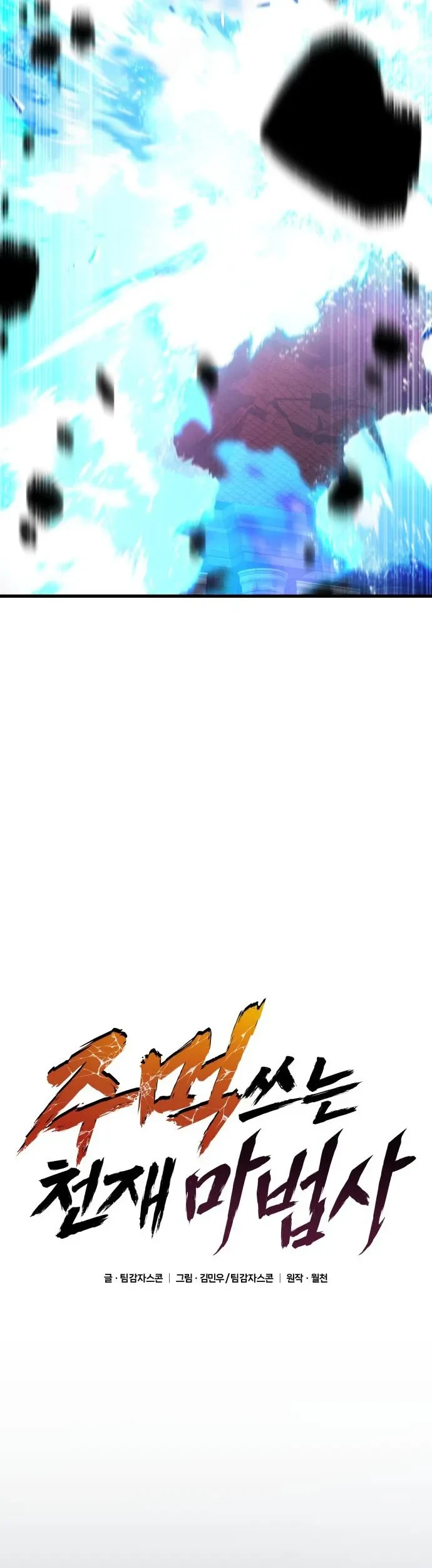 Genius Mage Who Uses Fists Chapter 57 Gambar 19