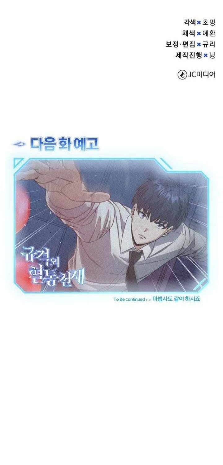 Genius of the Unique Lineage Chapter 116 Gambar 82