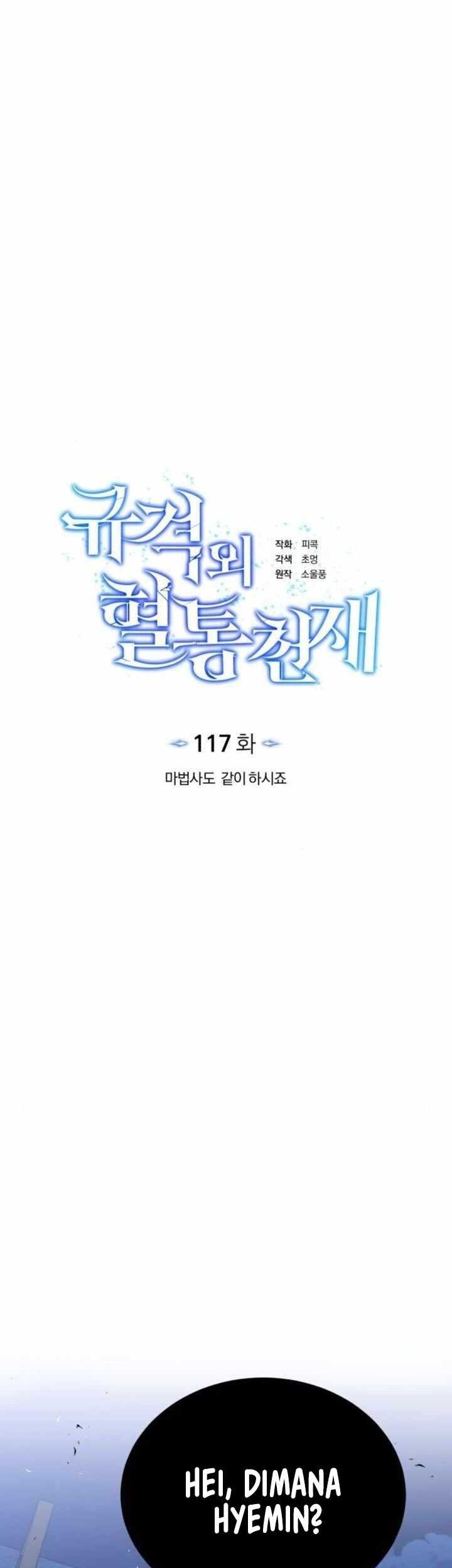 Genius of the Unique Lineage Chapter 117 Gambar 13