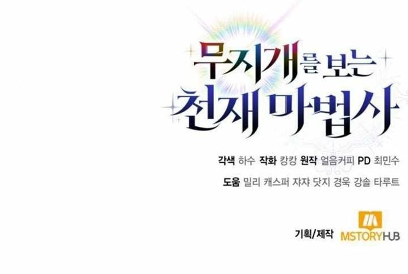 Genius Prismatic Mage Chapter 38 Gambar 58