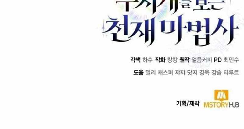 Genius Prismatic Mage Chapter 39 Gambar 64