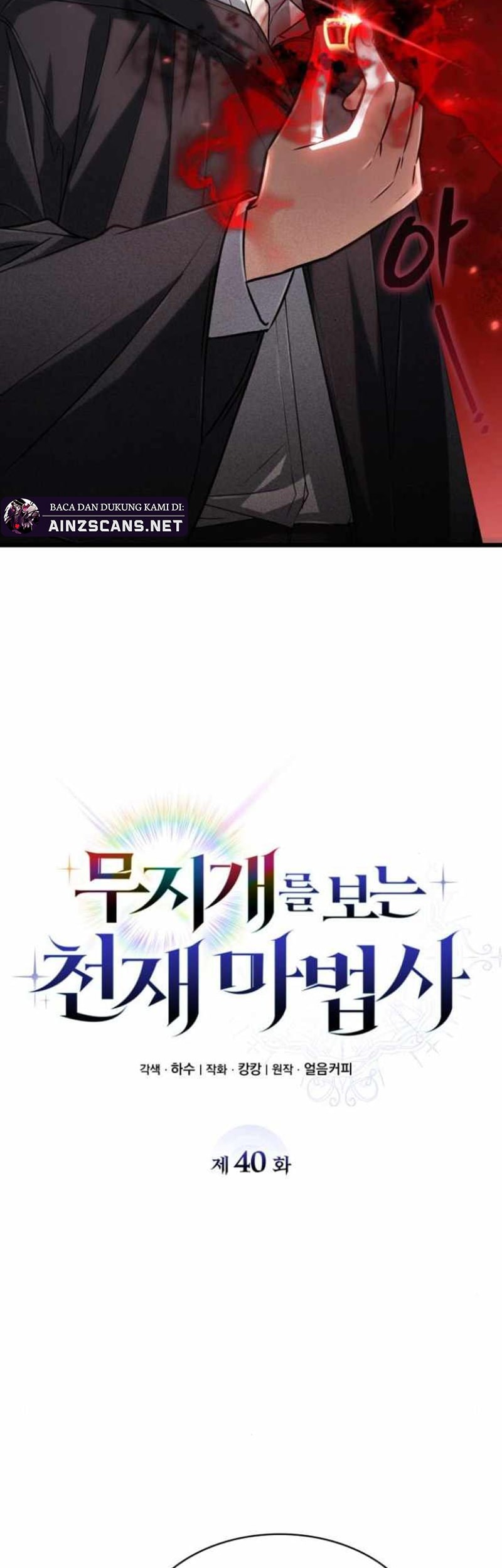 Genius Prismatic Mage Chapter 40 Gambar 34
