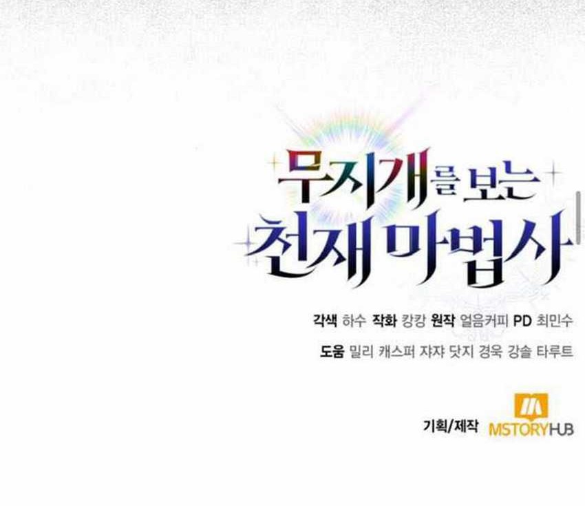 Genius Prismatic Mage Chapter 42 Gambar 57