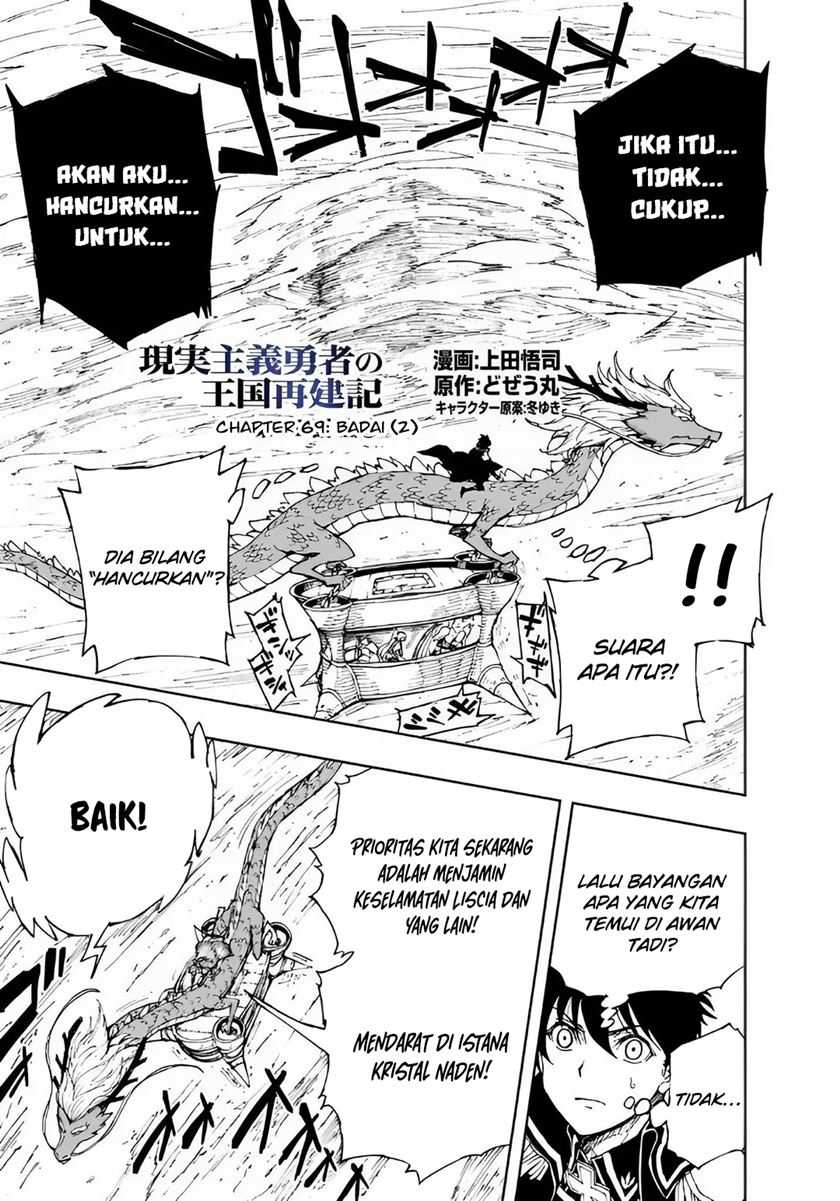 Baca Manga Genjitsu Shugi Yuusha no Oukoku Saikenki Chapter 69 Gambar 2