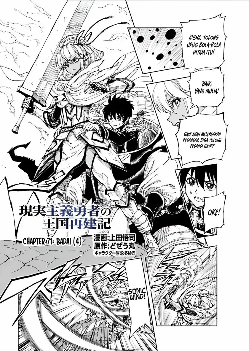 Genjitsu Shugi Yuusha no Oukoku Saikenki Chapter 71 Gambar 4