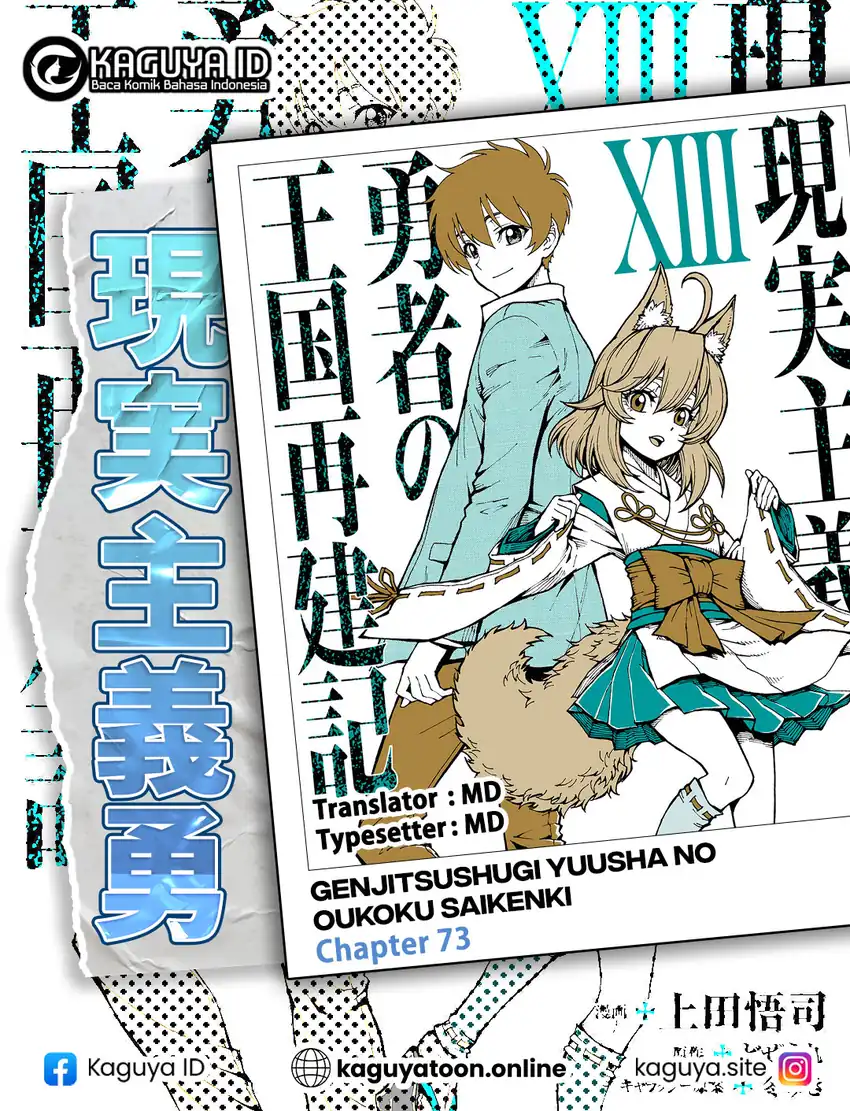 Komik Genjitsu Shugi Yuusha no Oukoku Saikenki Chapter 73 gambar nomor 1