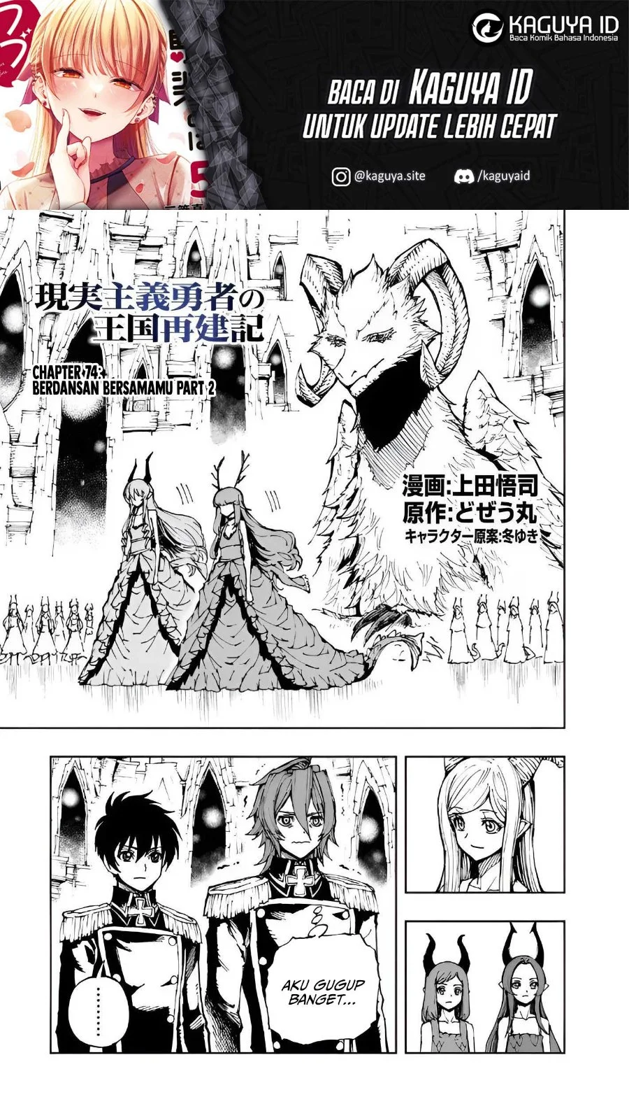 Manga Genjitsu Shugi Yuusha no Oukoku Saikenki Chapter 74 gambar 2