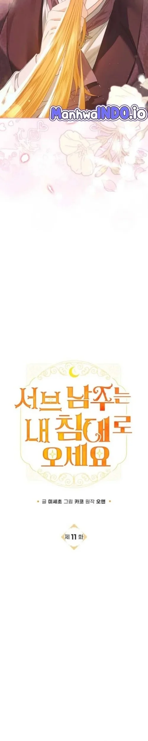 Get in My Bed, Supporting Male Leads! Chapter 11 Gambar 3