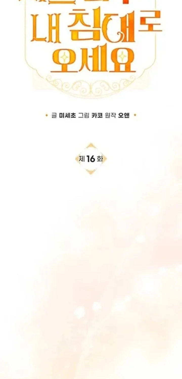 Get in My Bed, Supporting Male Leads! Chapter 16 Gambar 14