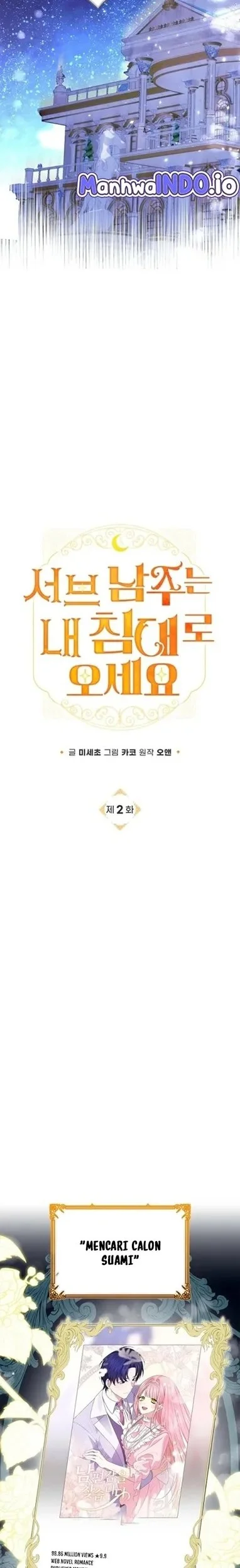 Get in My Bed, Supporting Male Leads! Chapter 2 Gambar 6