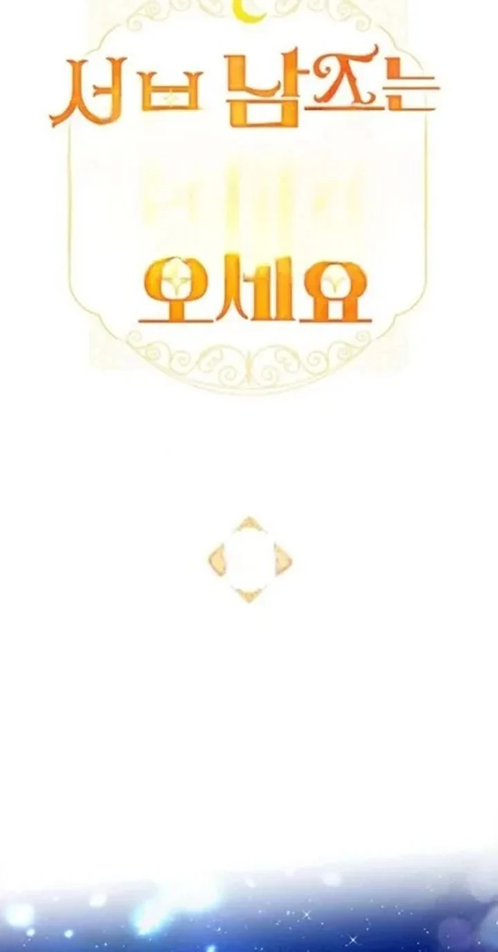 Manhua Get in My Bed, Supporting Male Leads! Chapter 45 gambar 2