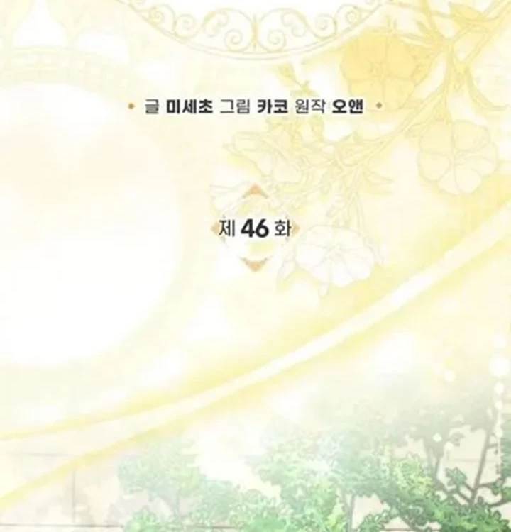 Manhua Get in My Bed, Supporting Male Leads! Chapter 46 gambar 2