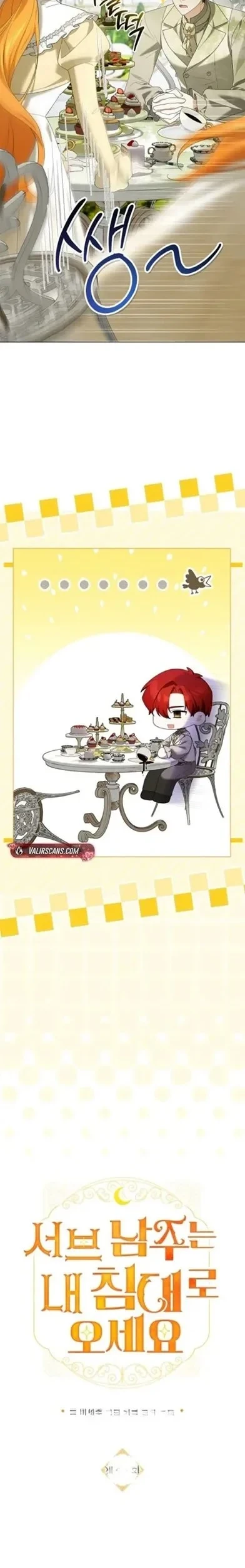 Get in My Bed, Supporting Male Leads! Chapter 49 Gambar 8