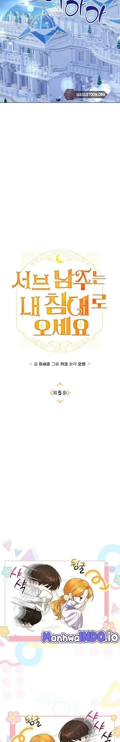 Get in My Bed, Supporting Male Leads! Chapter 5 Gambar 5