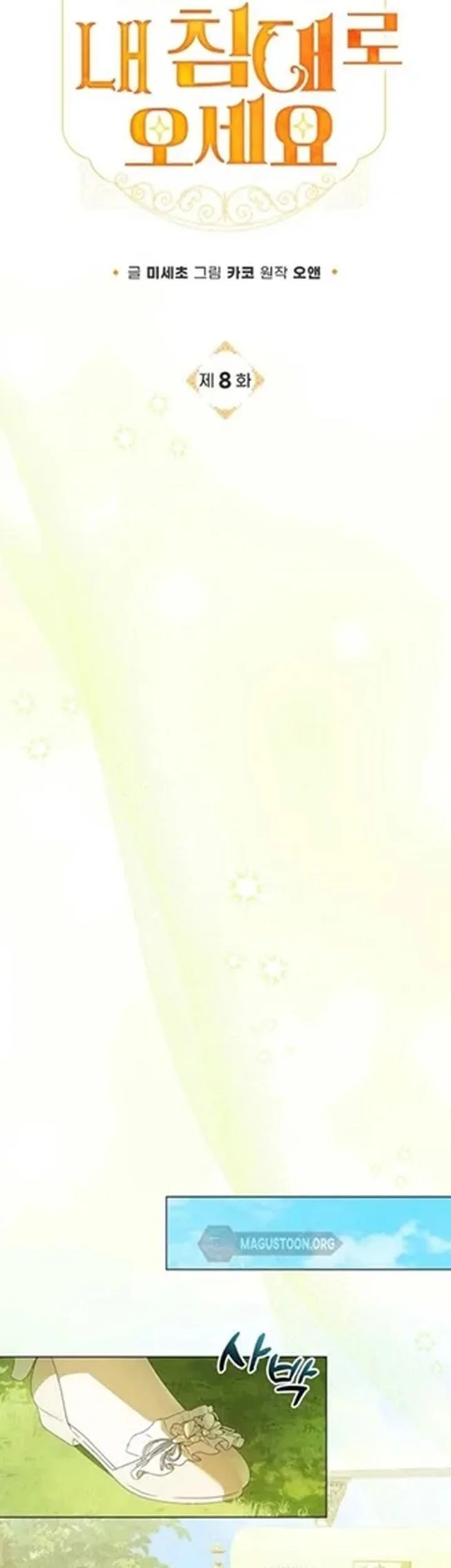 Get in My Bed, Supporting Male Leads! Chapter 8 Gambar 9