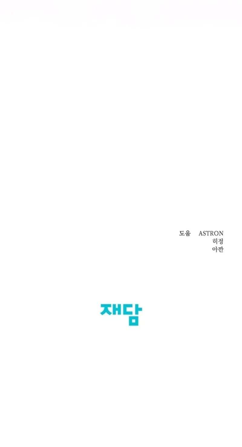 Get Out of My Romance Fantasy Chapter 18 Gambar 63