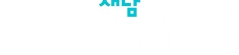 Get Out of My Romance Fantasy Chapter 21 Gambar 59