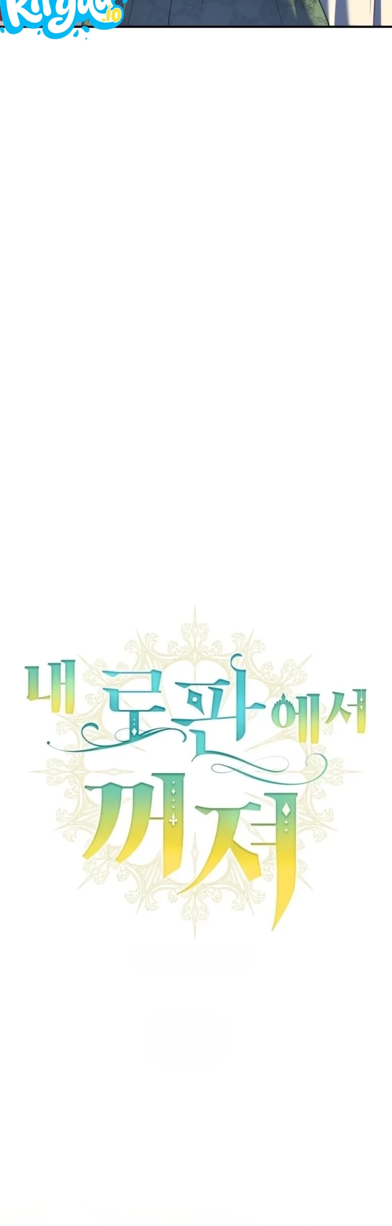 Get Out of My Romance Fantasy Chapter 24 halaman 13