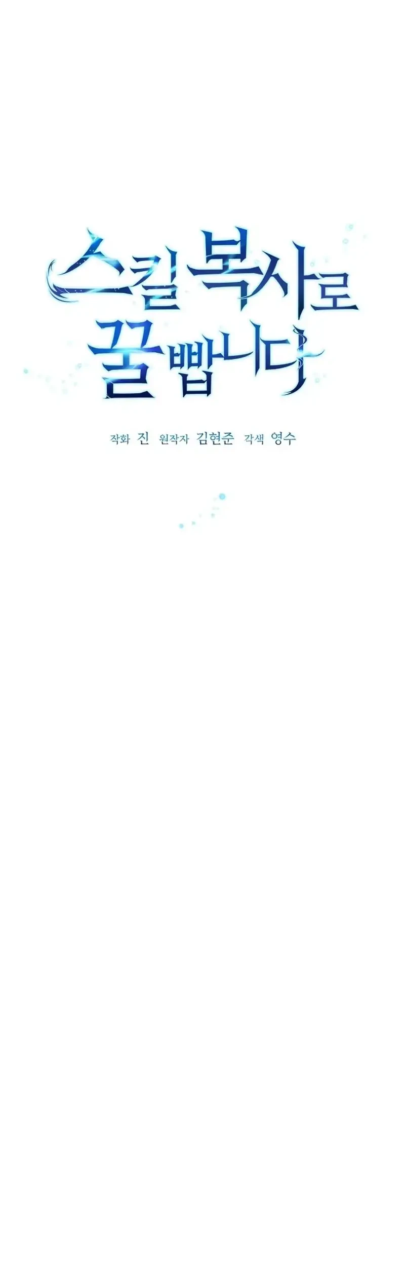 Get Some Honey by Copying Skills Chapter 10 Gambar 4