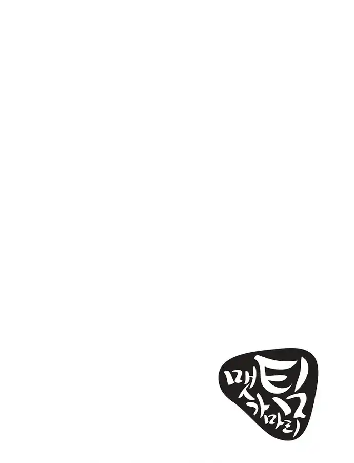 Get Some Honey by Copying Skills Chapter 16 Gambar 50