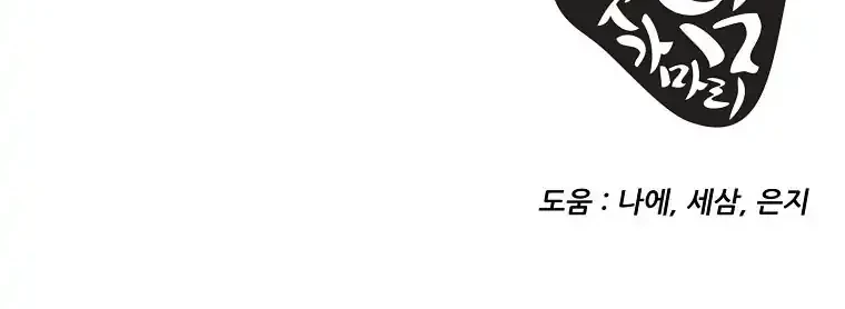 Get Some Honey by Copying Skills Chapter 23 Gambar 56