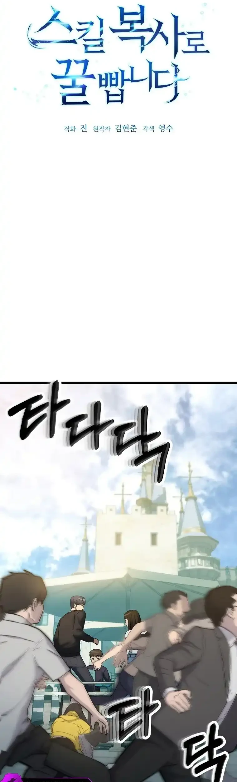 Get Some Honey by Copying Skills Chapter 36 Gambar 4