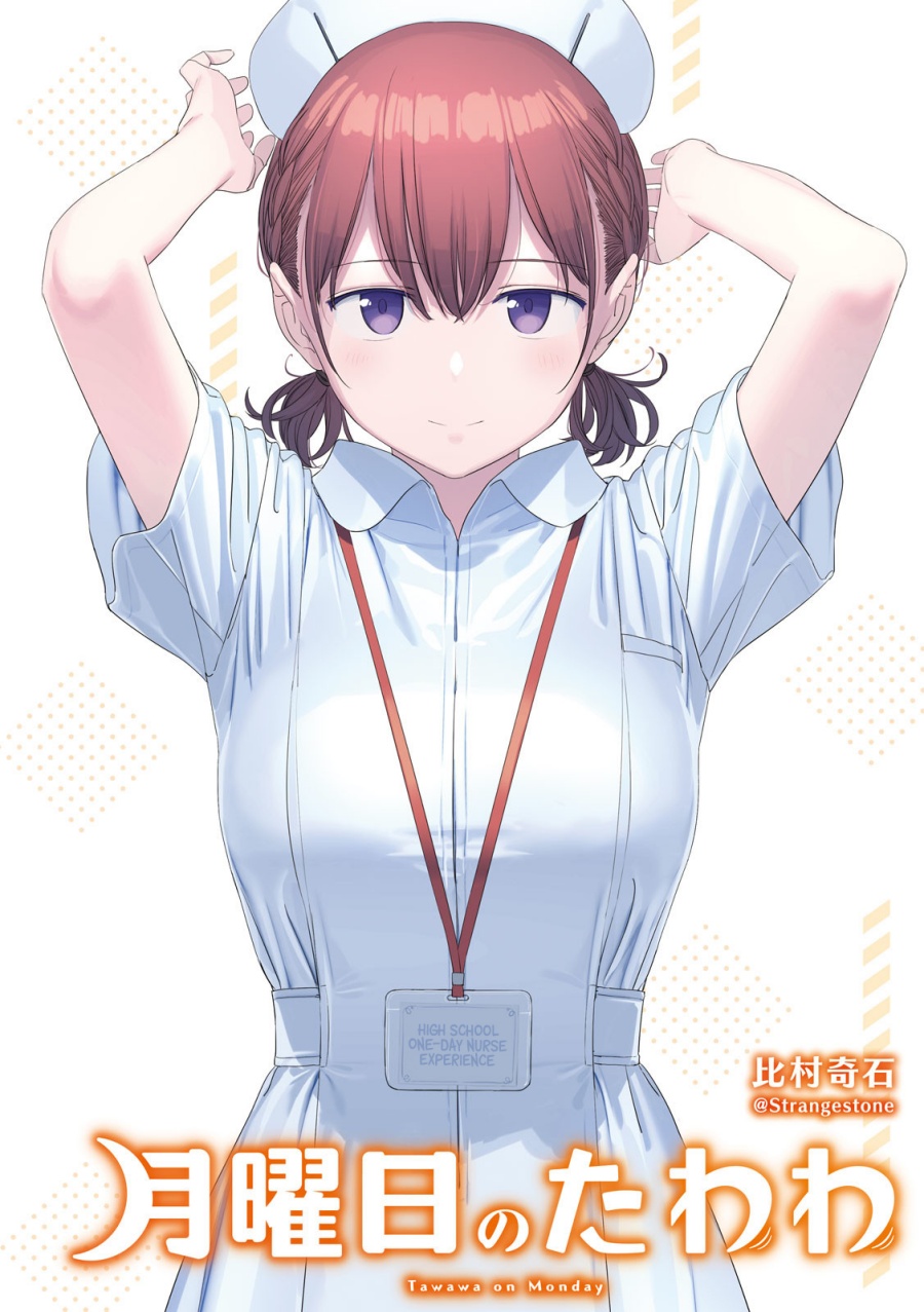 Baca Manga Getsuyoubi no Tawawa (Serialization) Chapter 79 Gambar 2