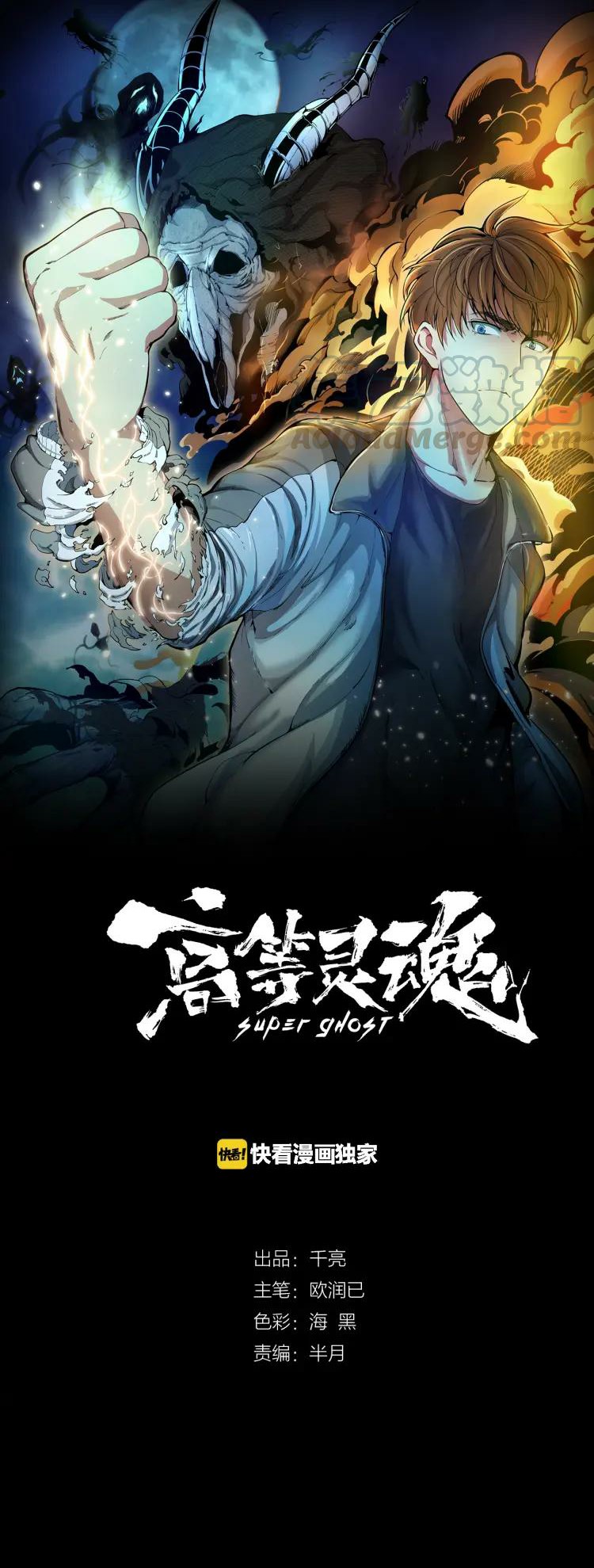Baca Manhua Ghost Emperor Chapter 7 Gambar 2