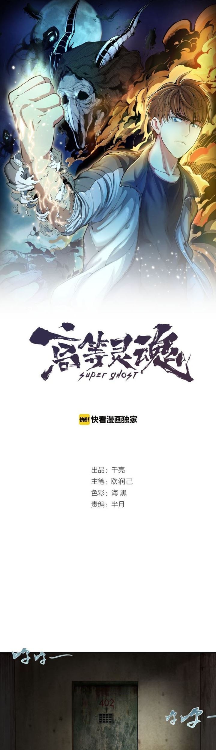 Baca Manhua Ghost Emperor Chapter 8 Gambar 2