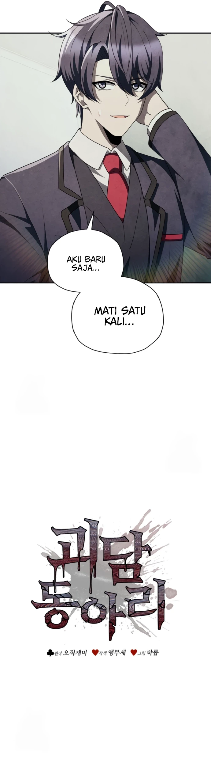 Ghost Story Club (Remake) Chapter 72 Gambar 7