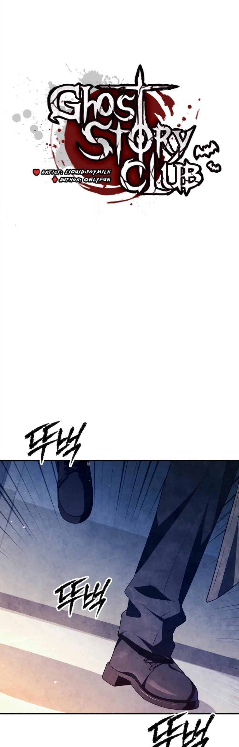 Ghost Story Club Chapter 62 Gambar 12
