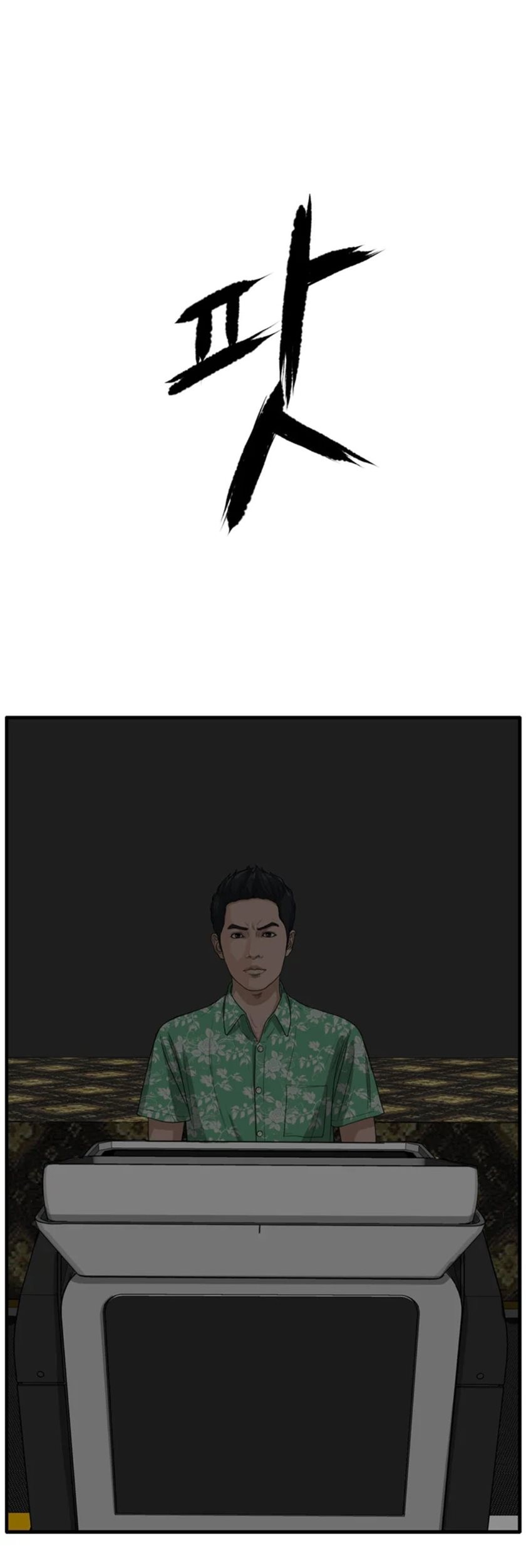 Ghost Terminal Chapter 3 Gambar 64