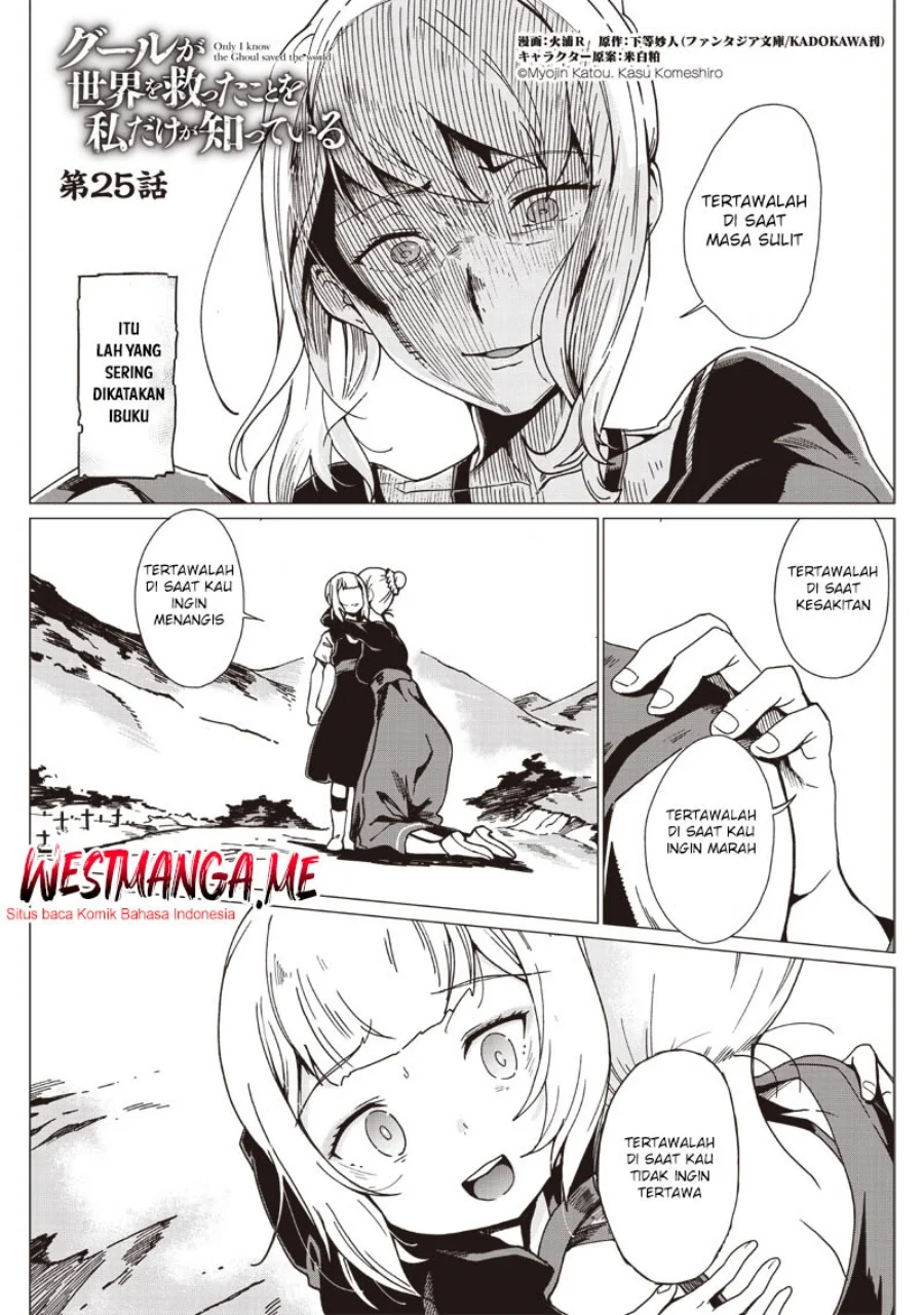 Baca Manga Ghoul ga Sekai wo Sukutta Koto wo Watashi dake ga shitteiru Chapter 25 Gambar 2