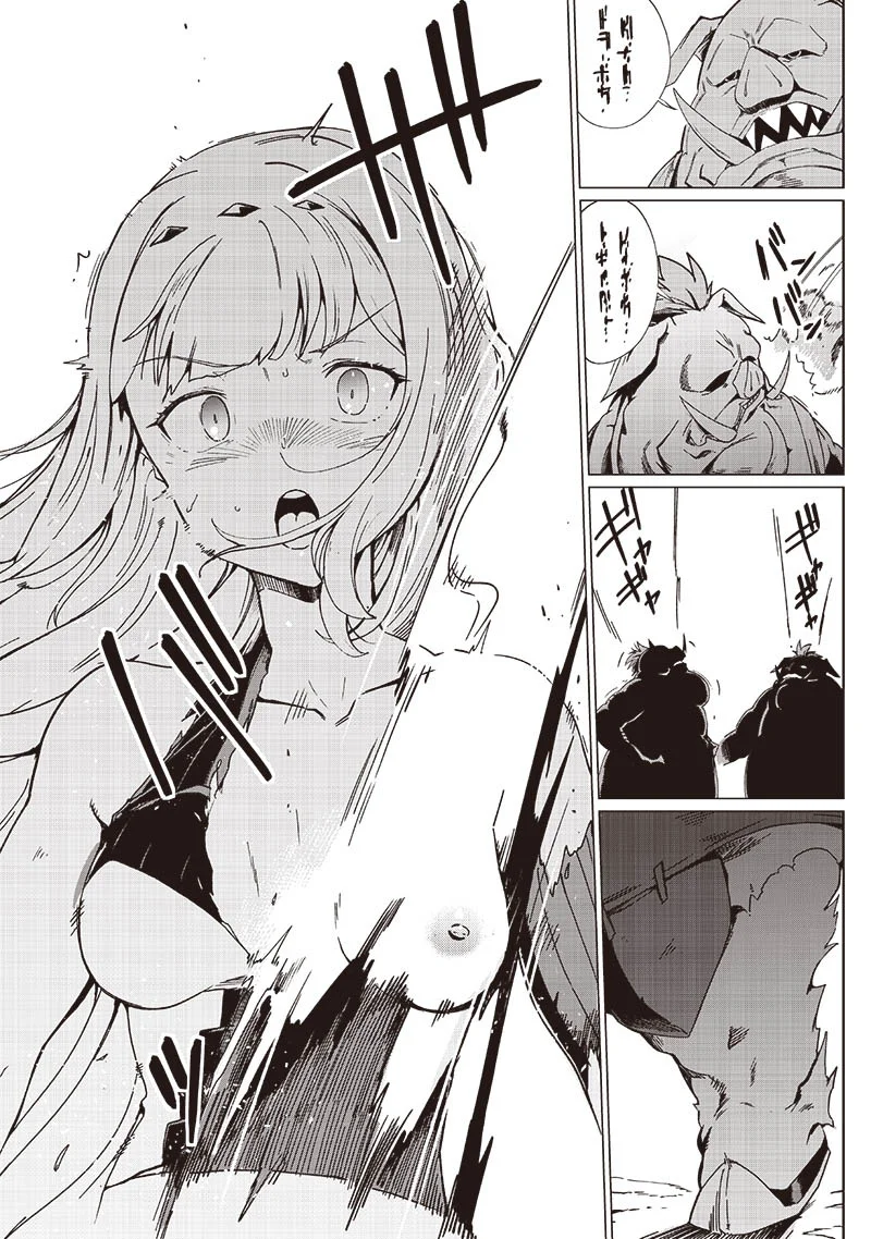 Ghoul ga Sekai wo Sukutta Koto wo Watashi dake ga shitteiru Chapter 28 Gambar 11