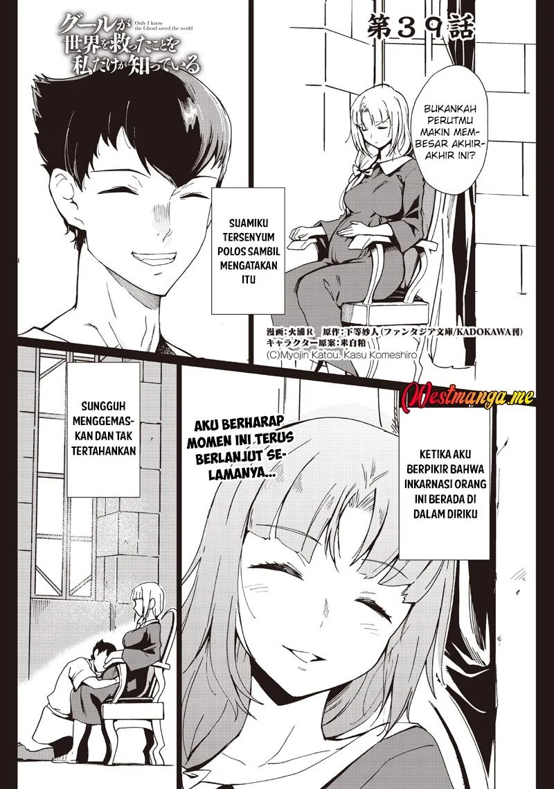 Manga Ghoul ga Sekai wo Sukutta Koto wo Watashi dake ga shitteiru Chapter 39 gambar nomor 2