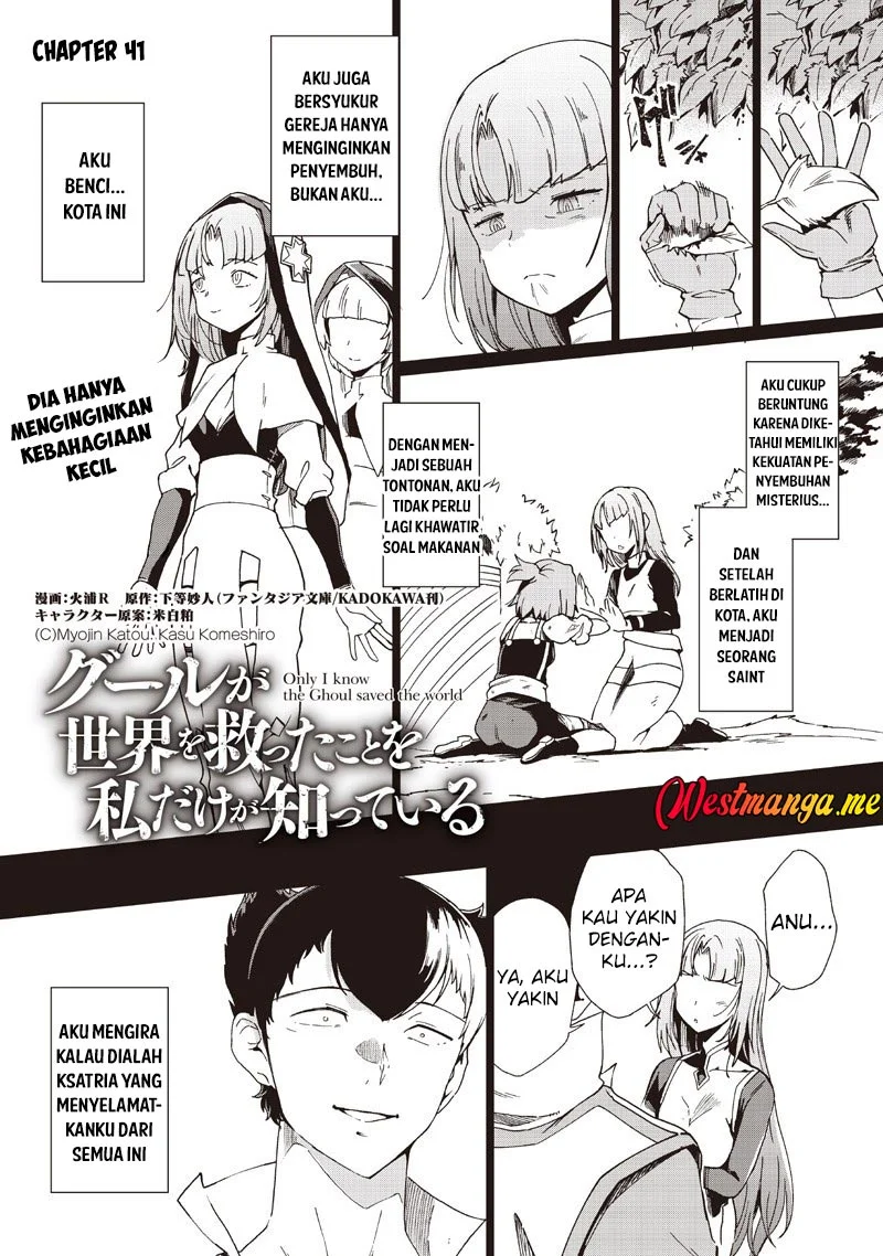 Manga Ghoul ga Sekai wo Sukutta Koto wo Watashi dake ga shitteiru Chapter 41 gambar nomor 2