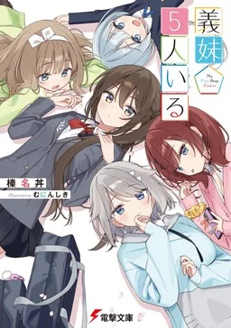Komik Gimai 5-nin Iru Chapter 4.2 gambar 1