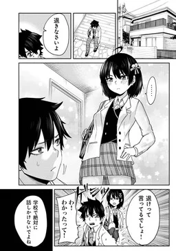 Manga Gimai 5-nin Iru Chapter 4.2 gambar 2