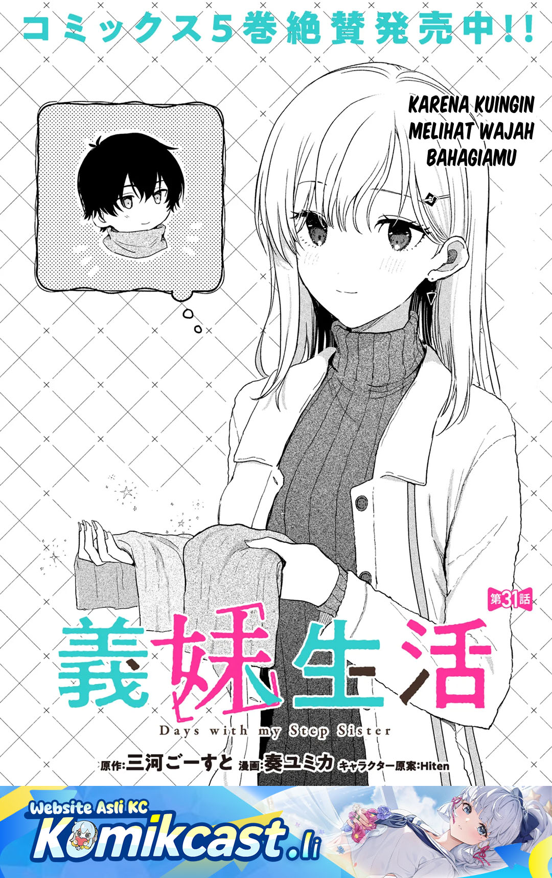 Baca Komik Gimai Seikatsu Chapter 31.1 Gambar 1