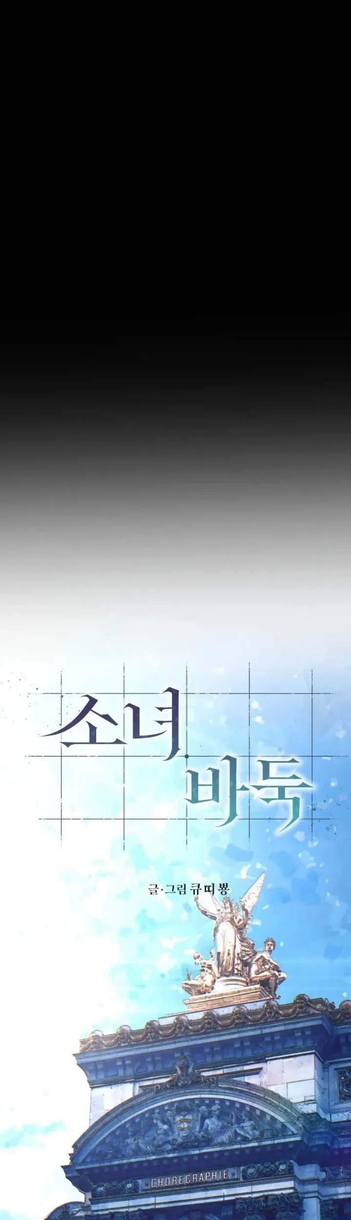 Girl-Go Chapter 40 Gambar 32