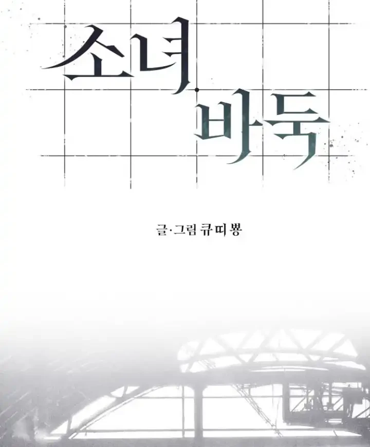 Girl-Go Chapter 53 Gambar 27