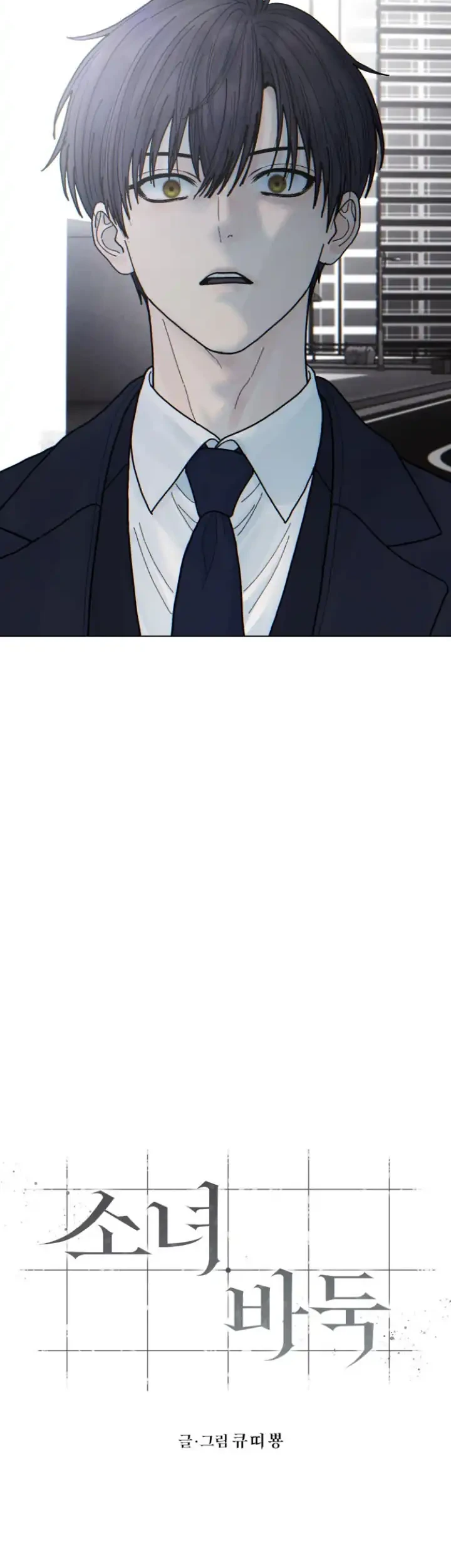 Girl-Go Chapter 54 Gambar 14