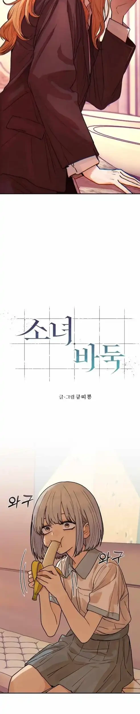 Girl-Go Chapter 7 Gambar 4