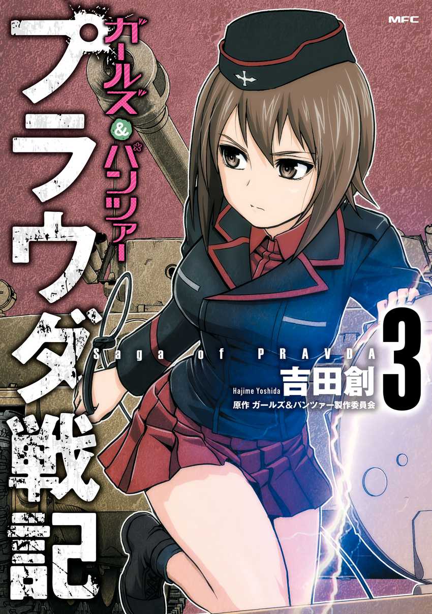 Girls und Panzer – Saga of Pravda Chapter 11 Gambar 3