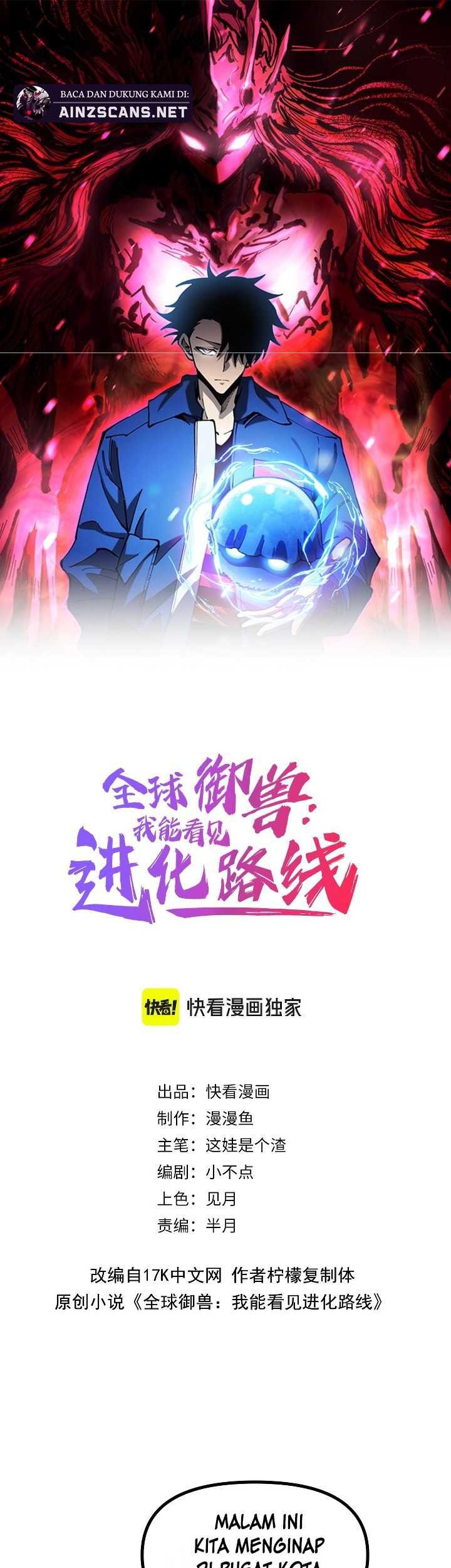 Baca Manhua Global Beast Tamer: I Can See the Path of Evolution Chapter 30 Gambar 2