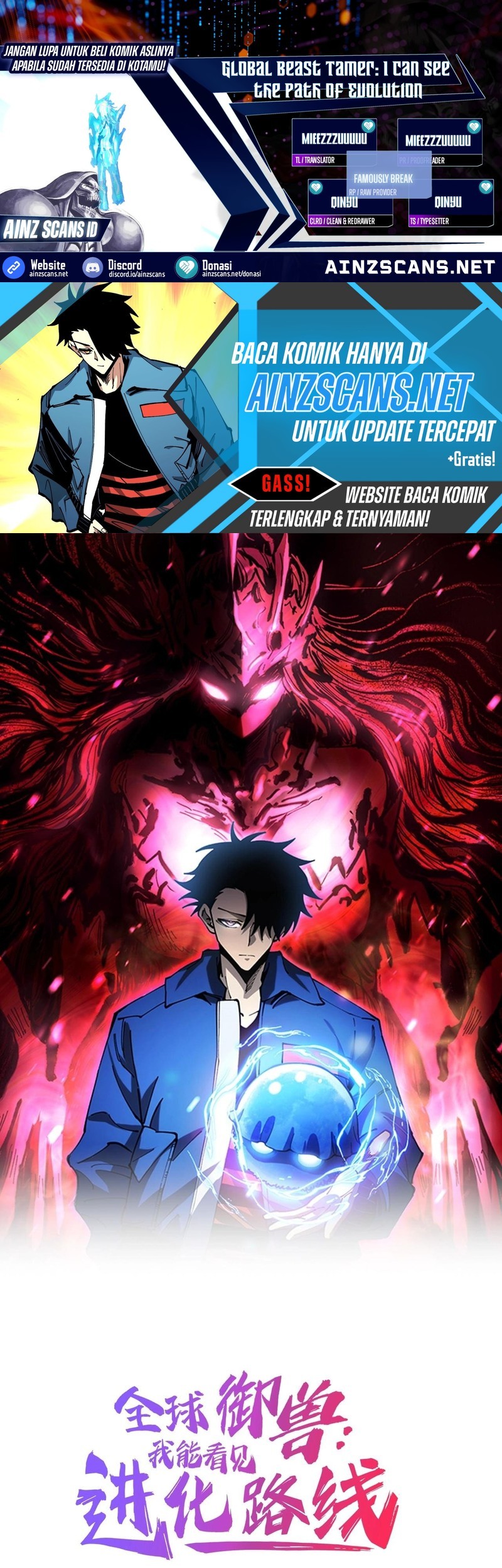 Baca Komik Global Beast Tamer: I Can See the Path of Evolution Chapter 33 Gambar 1