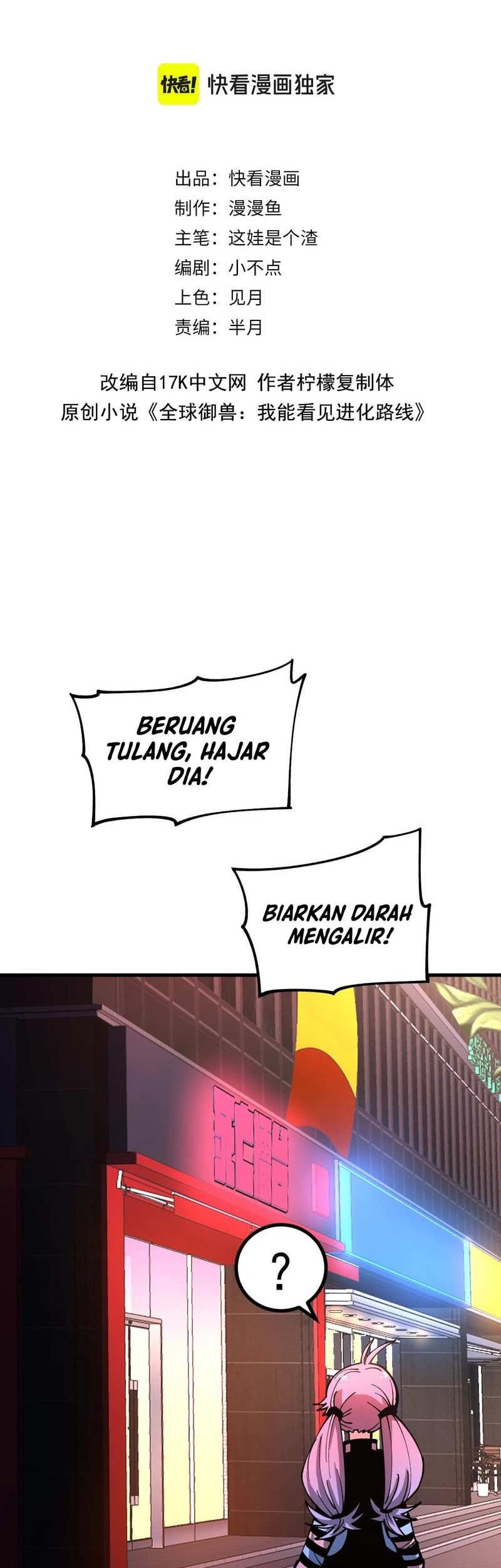 Baca Manhua Global Beast Tamer: I Can See the Path of Evolution Chapter 33 Gambar 2