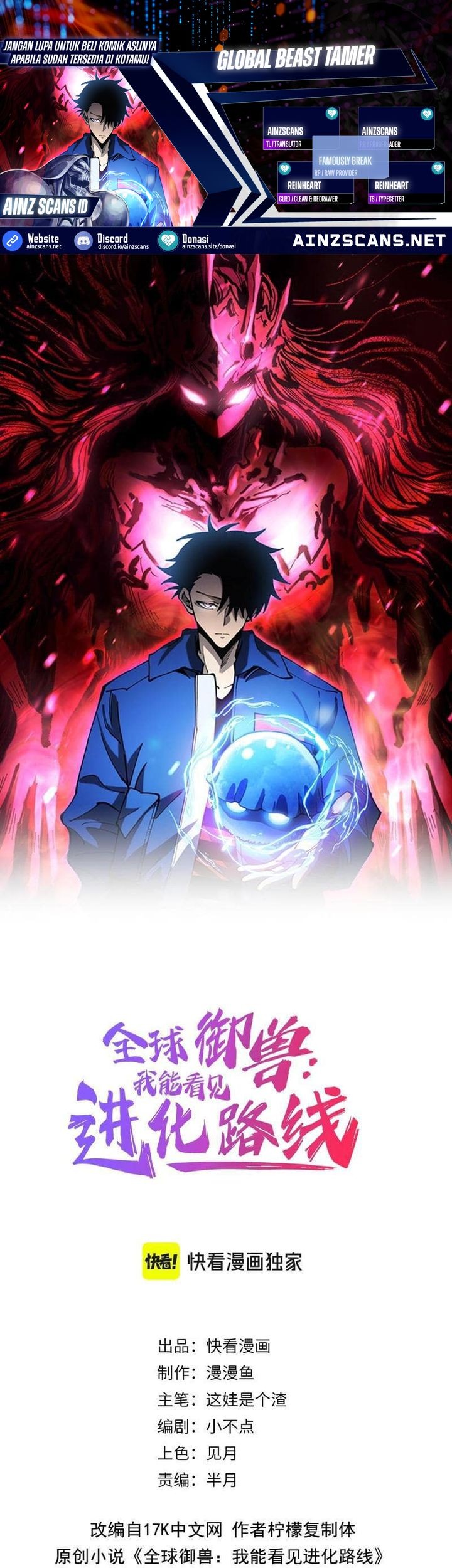 Baca Komik Global Beast Tamer: I Can See the Path of Evolution Chapter 37 Gambar 1