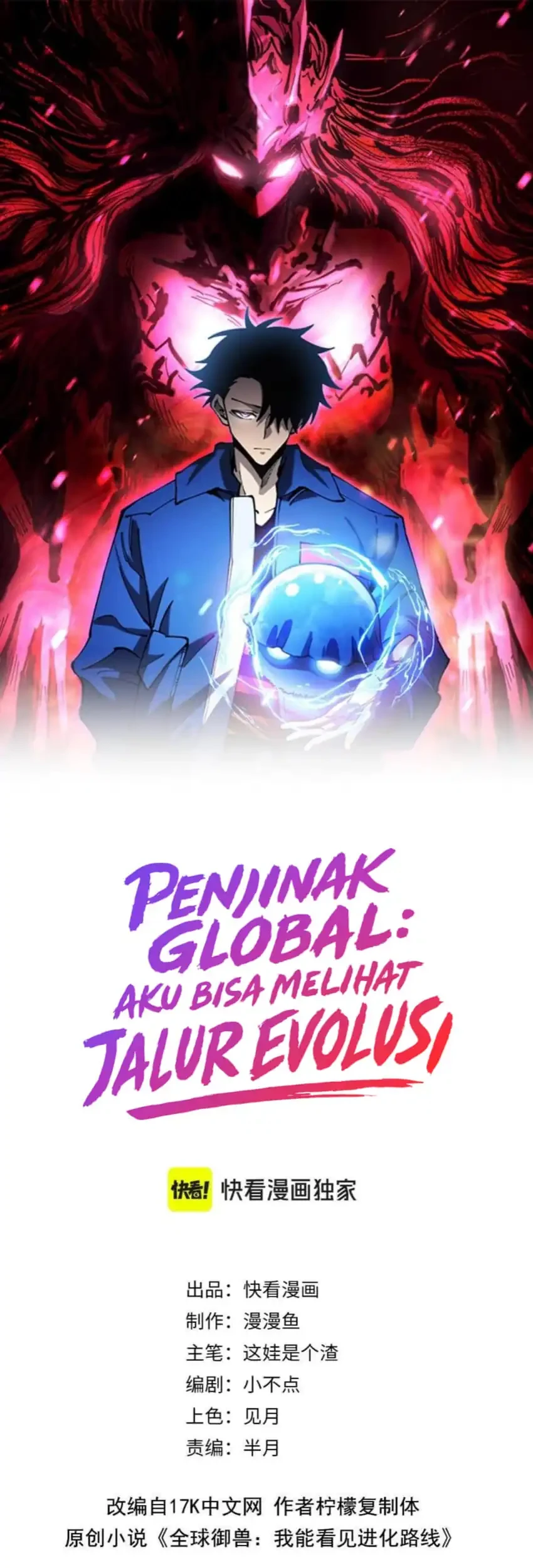 Manhua Global Beast Tamer: I Can See the Path of Evolution Chapter 44 gambar nomor 2